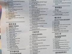 菜单-豫园万丽酒店-万丽轩中餐厅(河南南路店)