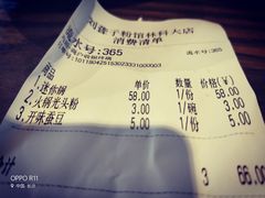 迷你炖锅-津市刘聋子粉馆(林科大店)