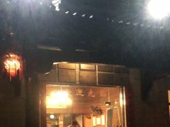 -途中饭店(开化店)