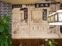 -喜味家·瑶族宴