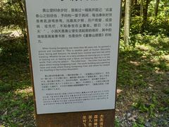 -黄公望隐居地