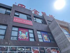 -全聚德(蓝山店)