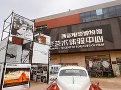 -西安电影制片厂