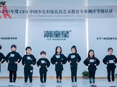 -潮童星少儿模特形体培训(郑州总校)