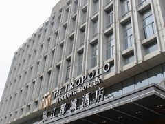 -合肥高铁南站骆岗中央公园会展中心锦江都城酒店