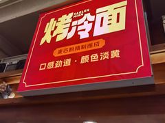 -唐山宴