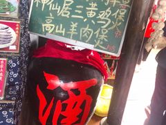 -仙居八大碗(旗舰店)
