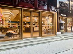 门面-Peet's Coffee皮爷咖啡(豫园店)