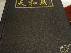 -天和晟烤鸭店(世纪坛店)