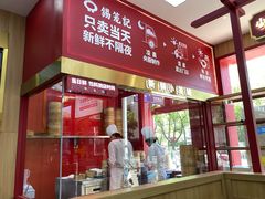 -锡笼记·无锡小笼(大润发店)