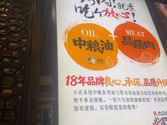 -福苗小骆驼烧烤(莲湖路店)