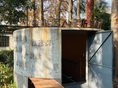 -枫泾古镇-人民公社旧址