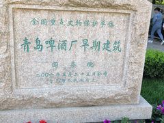 -青岛啤酒博物馆