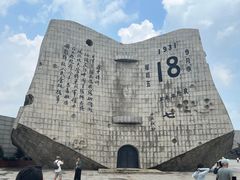 -沈阳“九·一八”历史博物馆