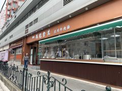 -清真·马记金兰牛肉面(大木桥路店)