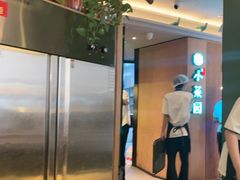 -小菜园新徽菜(青岛市南万象城店)