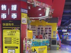 -风云再起游乐汇(皇城恒隆广场店)