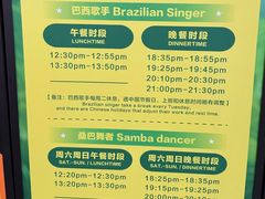 -拉丁餐厅·巴西烤肉自助(正佳广场店)