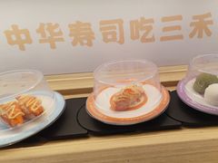 -三禾寿司(君尚店)