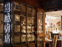 -邊城書店