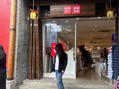 -名创优品(青羊窄巷子店)