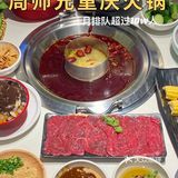 打卡月排队10w+的周师兄重庆火锅