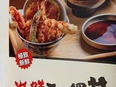 -天妇罗内顺田(罗湖店)