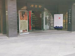 -钟书阁(珍园店)