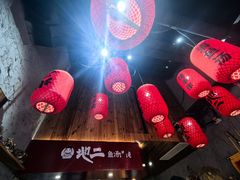 -地二手作鱼汤馄饨(上街里店)