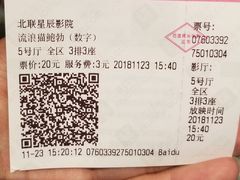 -星辰9号幻影会