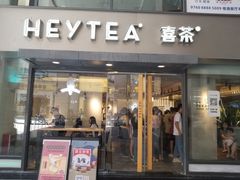 门面-喜茶(中山利和新地店)