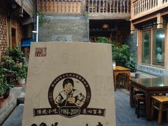 -88号小吃店·经典云南菜·地道纳西美食