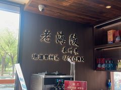 -老海陵·泰州菜(图书馆店)