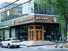-星巴克(太原柳巷第一店)