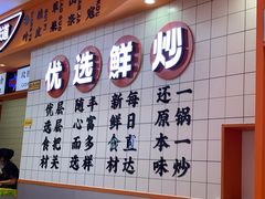 门面-天府国麻辣香锅(黄岛永旺店)