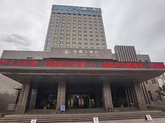 -乌苏沂疆大酒店