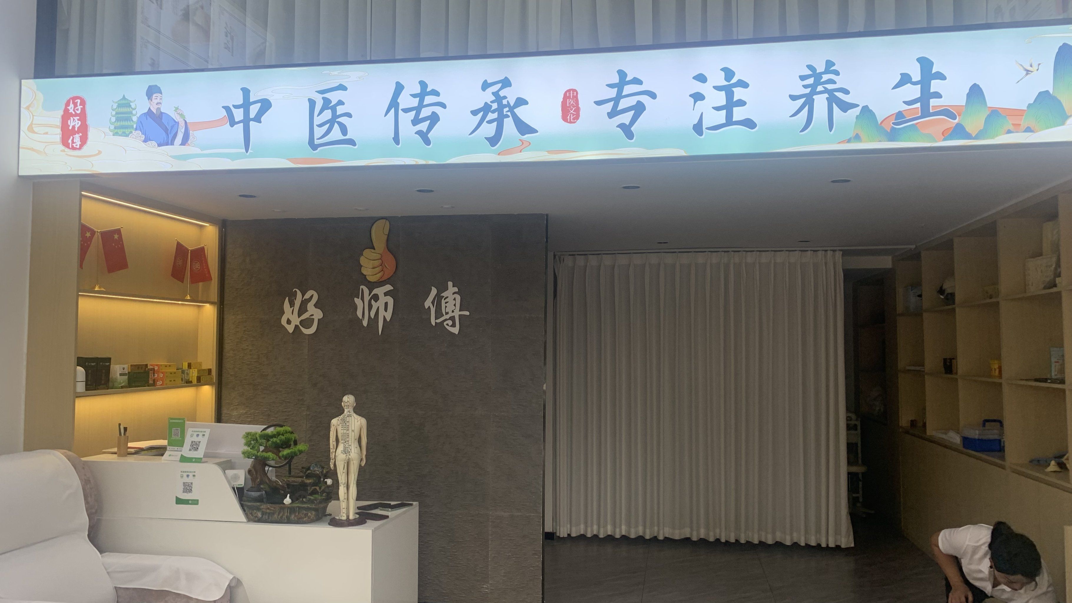 推拿店生意不好怎么办(推拿店生意不好怎么办呢)