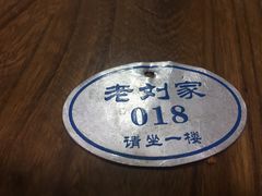 -老刘家泡馍·陕西老字号(钟楼广济街店)