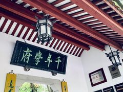 -岳麓书院
