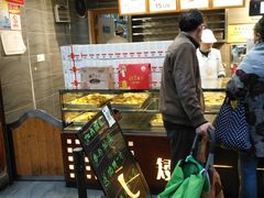 -矮子馅饼(大成路店)