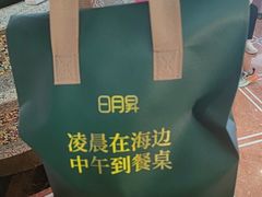 -日月昇渔家菜·海肠捞饭·大连海鲜(星海公园店)