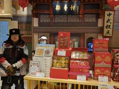 -北京稻香村(零号店)