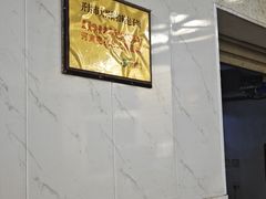 -大兴街扣碗包子馆