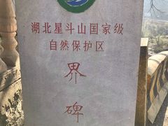 -咸丰县唐崖河景区