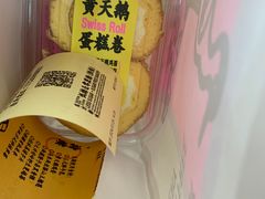 -鹤所·低糖零蔗糖烘焙(长楹店)