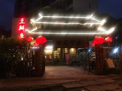 门面-田园印象·成都土菜院子(华阳店)