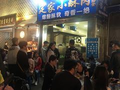 -定家小酥肉·清真(回民街店)