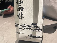 -仙雨林·奶茶鲜果茶(书院巷店)