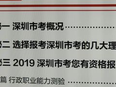 -中公教育考公考编教招考研(广东罗湖校区)