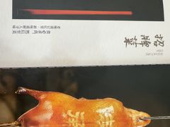 -便宜坊烤鸭店(玉蜓桥店)